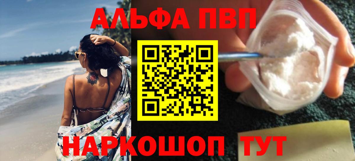 Alfa_PVP мука  Вход с VPN  Новороссийск  Alpha PVP Соль  Alpha PVP  Alpha-PVP крисы CK 