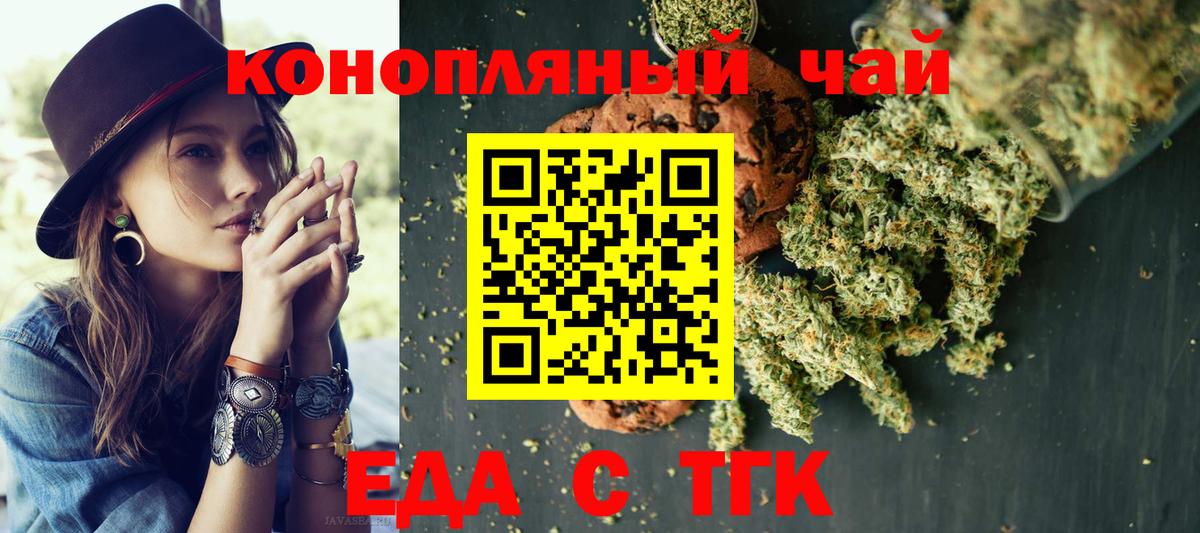 Cannafood конопля  Вход с VPN  Новороссийск 