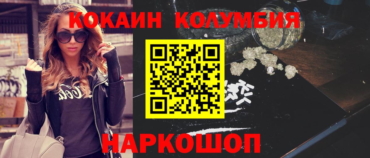 КОКАИН Fish Scale Новороссийск