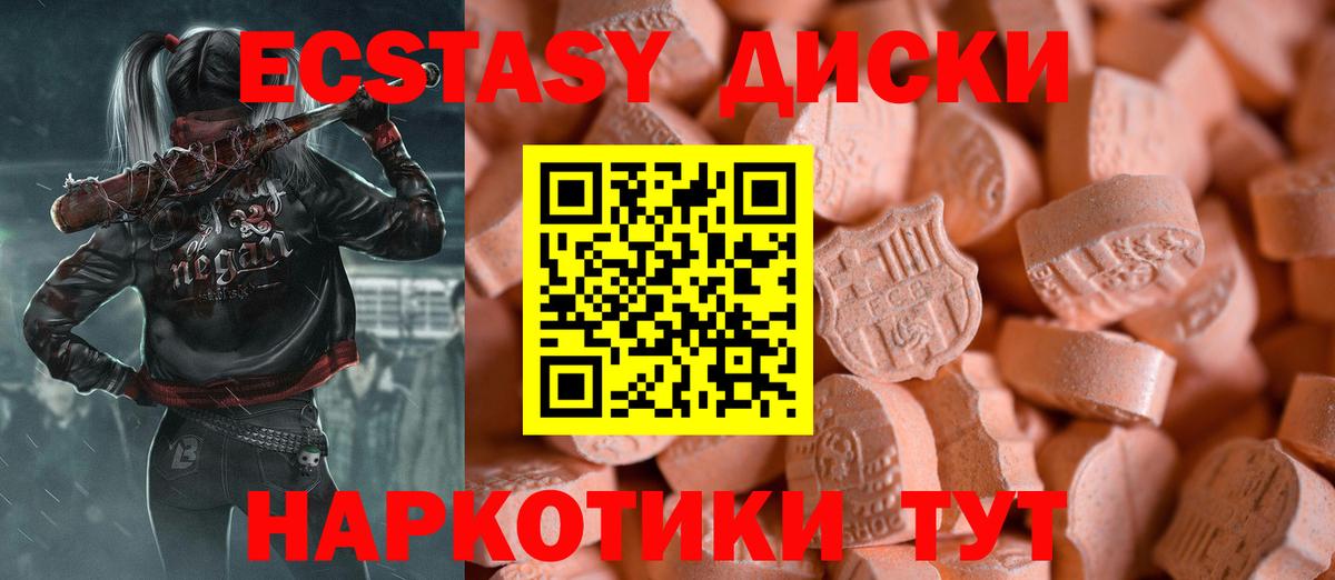 Новороссийск  ссылка на мегу сайт  ЭКСТАЗИ TESLA  Вход с VPN  Ecstasy Punisher  Экстази 