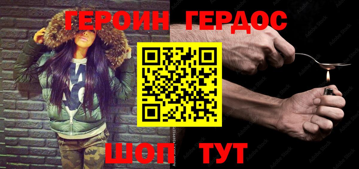Новороссийск  Героин афганец  Вход с VPN 