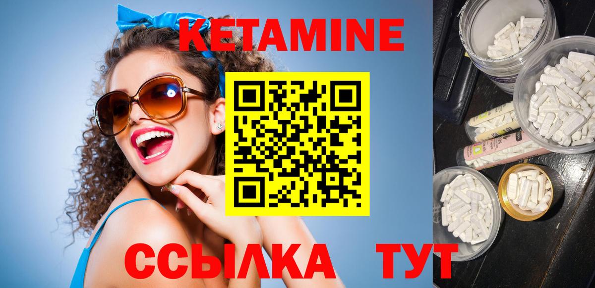 Новороссийск  КЕТАМИН VHQ  Кетамин VHQ  Вход с VPN 