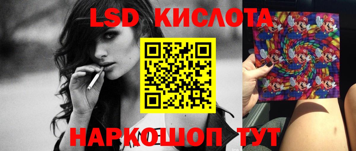 ЛСД экстази кислота Новороссийск