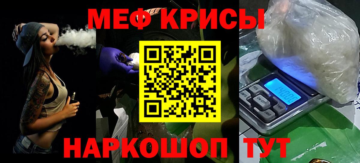 МЯУ-МЯУ VHQ  Вход с VPN  купить наркотики сайты  Новороссийск 
