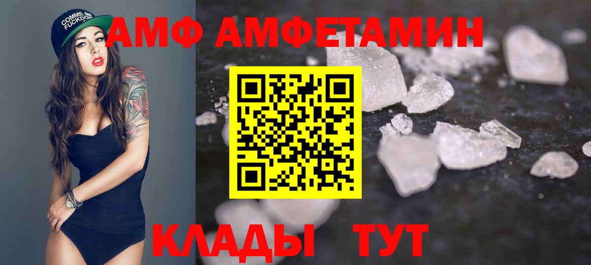 Новороссийск  Метамфетамин винт  Метамфетамин винт  Вход с VPN 