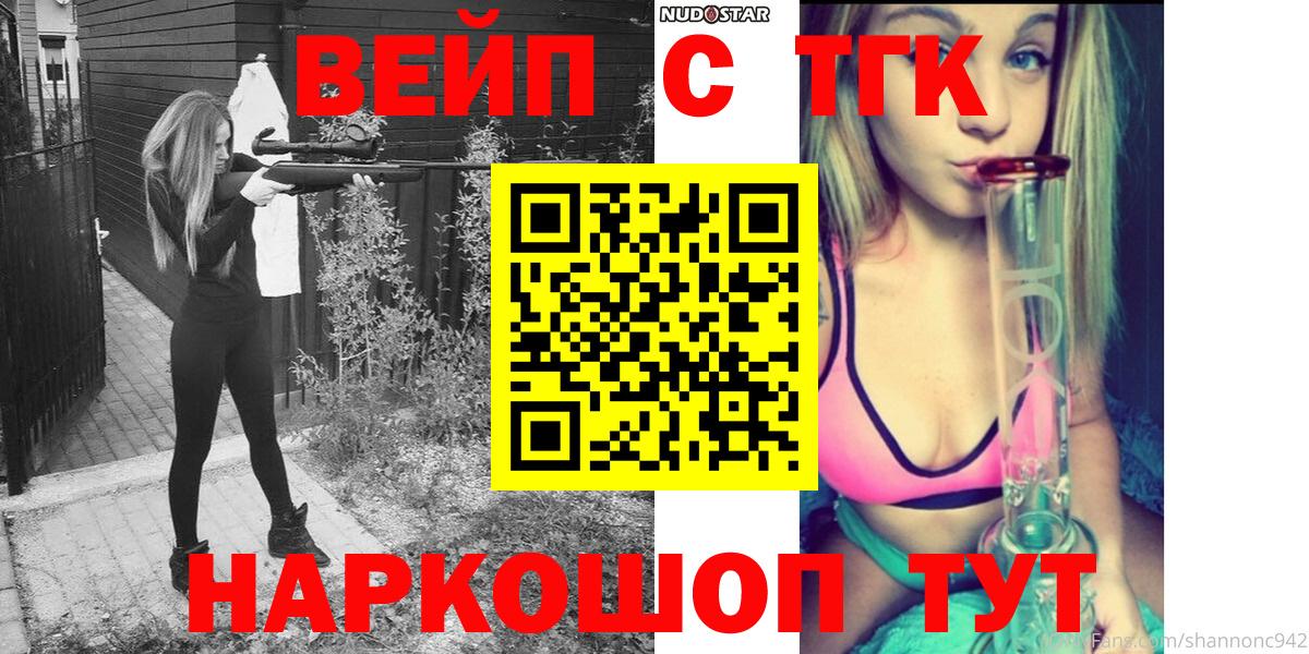 ТГК Wax Новороссийск