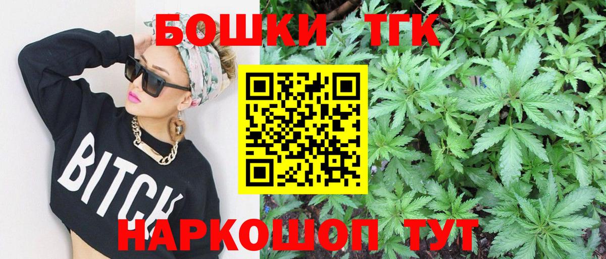 Канабис план Новороссийск